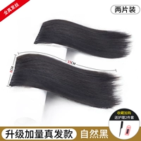 Quanzhenfa-два часа 15 см [натуральный черный]]