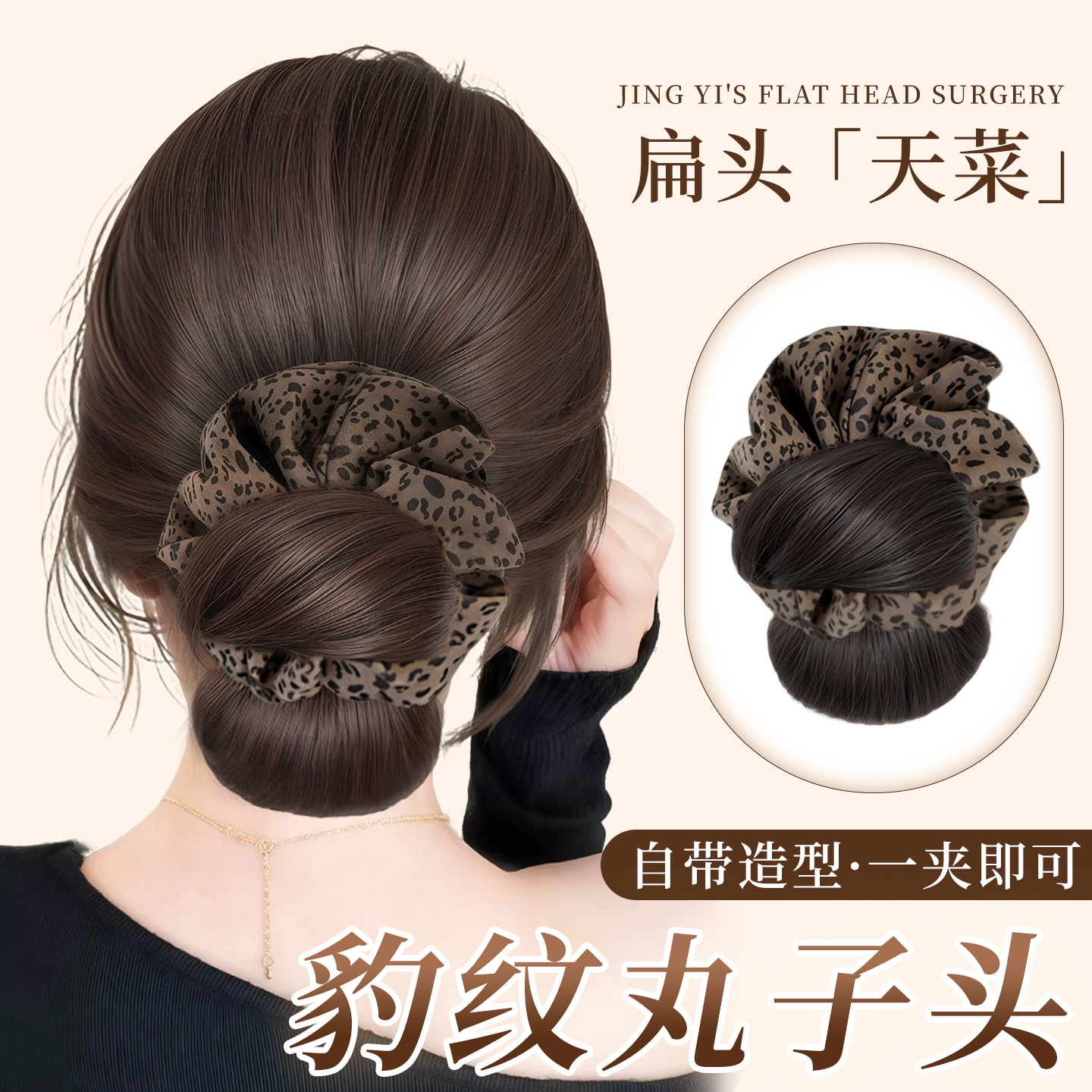 小七丸子头假发圈女抓夹