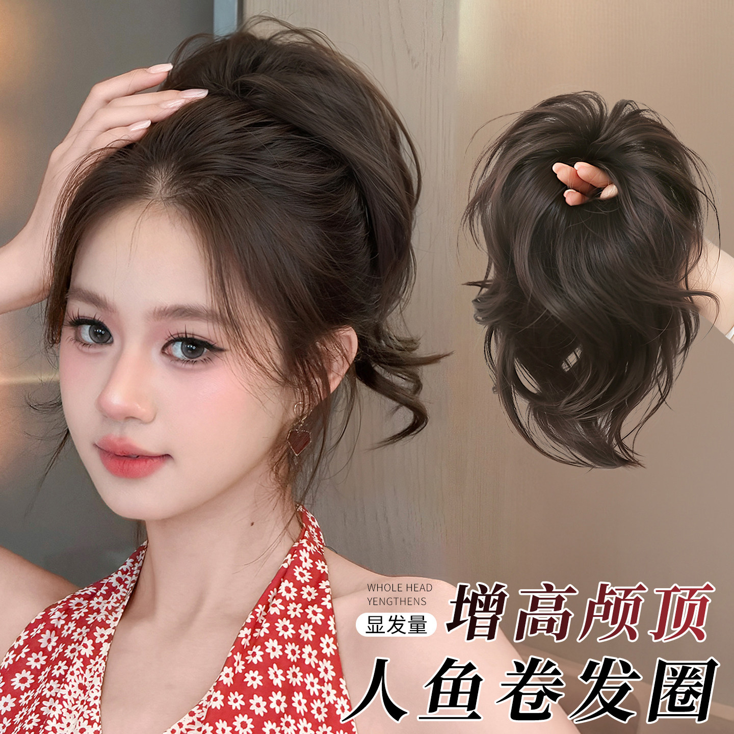 小七人鱼卷丸子头假发圈女图片