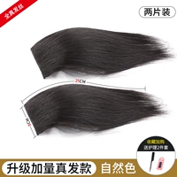 Quanzhenfa-два кусочки 25 см [натуральный цвет]