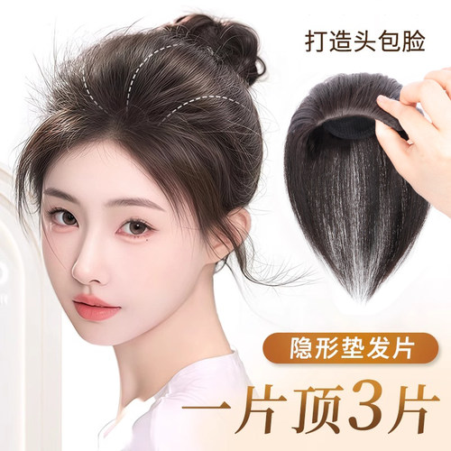 小七假发片女头顶增发量仿真发
