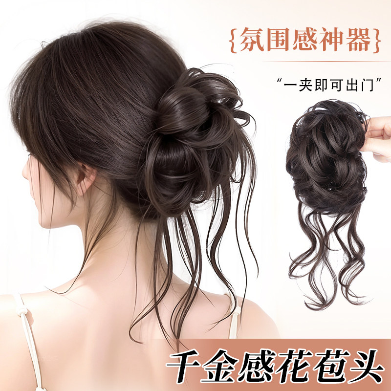 龙须丸子头假发女抓夹仿真发千金花苞头高颅顶懒人明星同款假发包,美发护发/假发,发包/丸子,淘宝优惠券,粉丝福利购,淘宝优惠卷