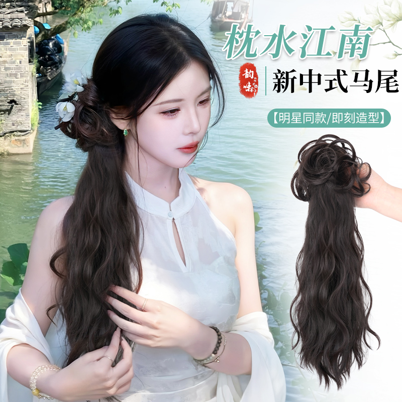 新中式水波纹马尾假发