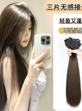 假发片女长发三片式隐形无痕仿真发蓬松假发片直发增发量接发贴片