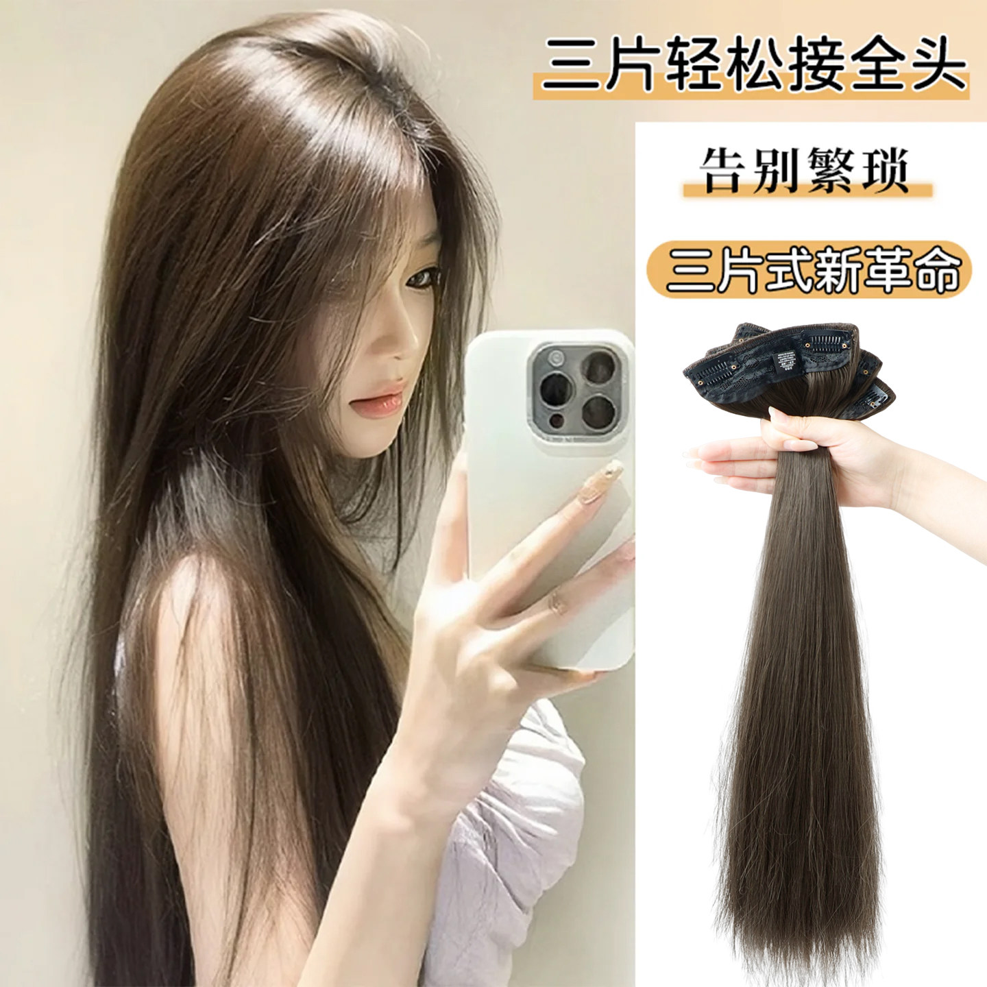 假发女片三片式隐形无痕包边仿真发一片式长直发增发量接发假发片