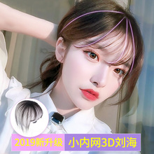 3d真发网红空气刘海假发片女轻薄头顶补发片无痕隐形假刘海片自然