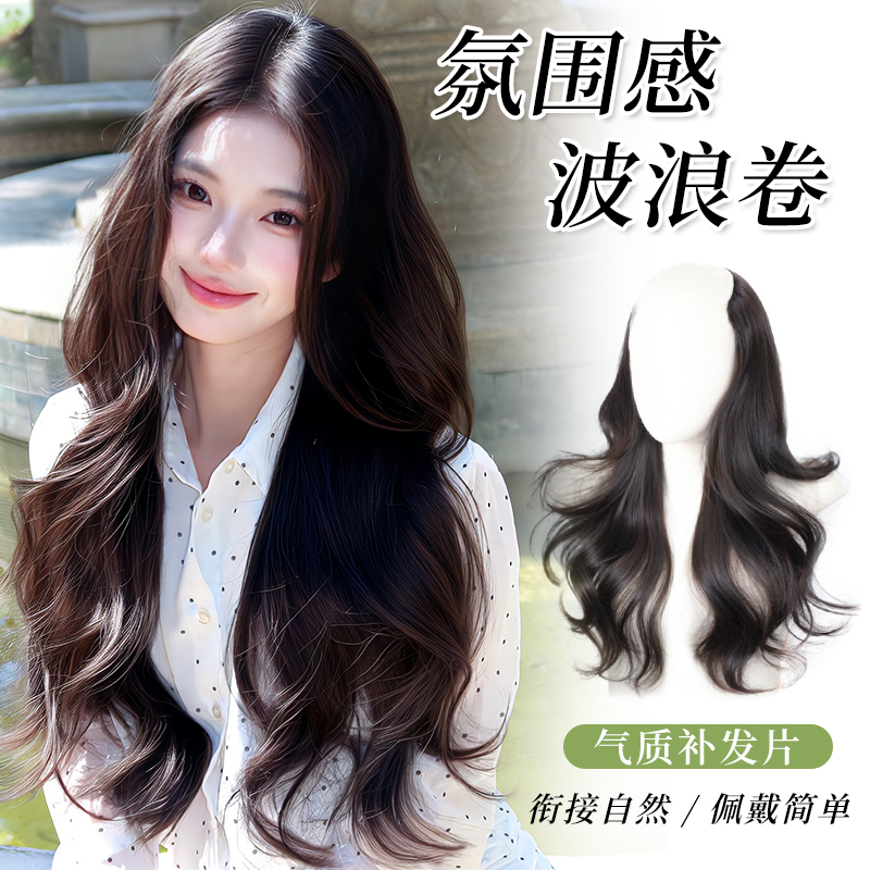 小七仿真发无痕大波浪接发片