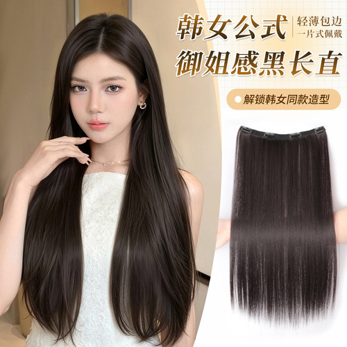 小七超轻薄无痕隐形假发片女