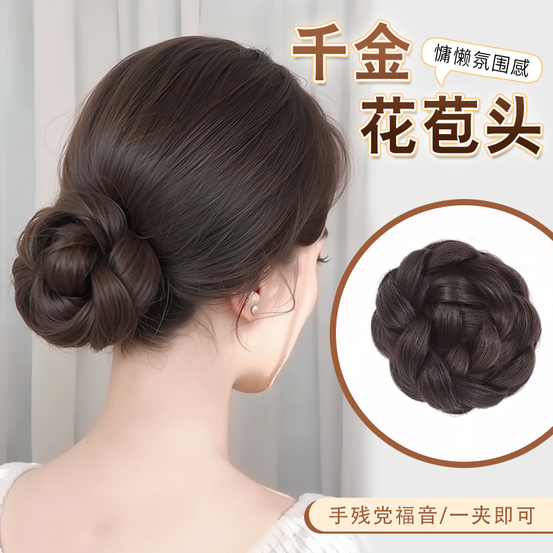 低扎纹理感丸子头假发抓夹花苞头