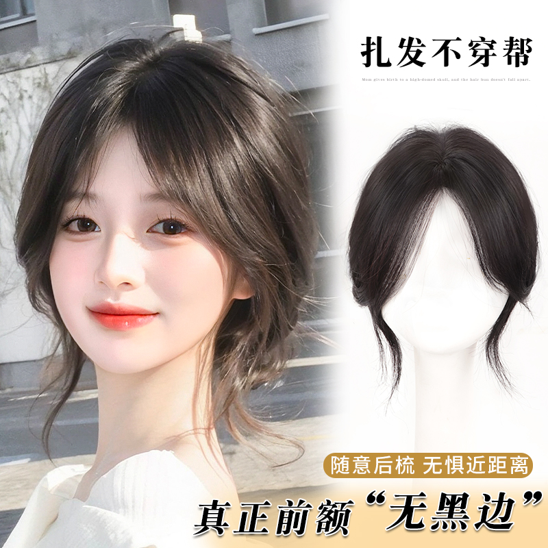 小七哑光高温丝增加发量补发片