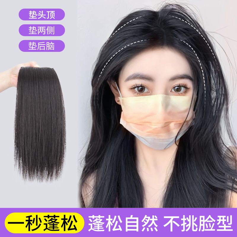 头顶补发两侧垫高增加发量