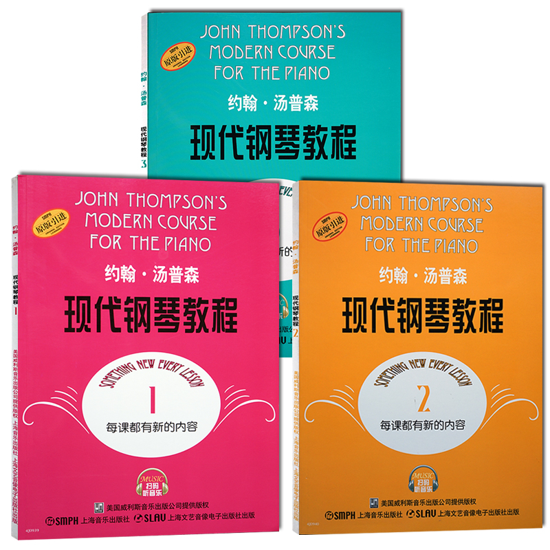 John Thompson Modern piano course 123 voiced music original edition Introducing 3 suit Piano teaching material course Piano education music press Demonstration Thompson Piano series coursein the Books/Magazine/Newspaper , Art , Music (New)  category - from Buy2taobao.com to provide professional Taobao agent buy service