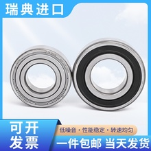 SKF进口 山地自行车轴承 15267 163110 12268 17287 18307 R4-2RS