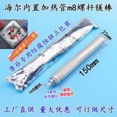 储水式 配件 电热水器海尔通用厨宝M8螺杆镁棒加热管专用阳极棒原装