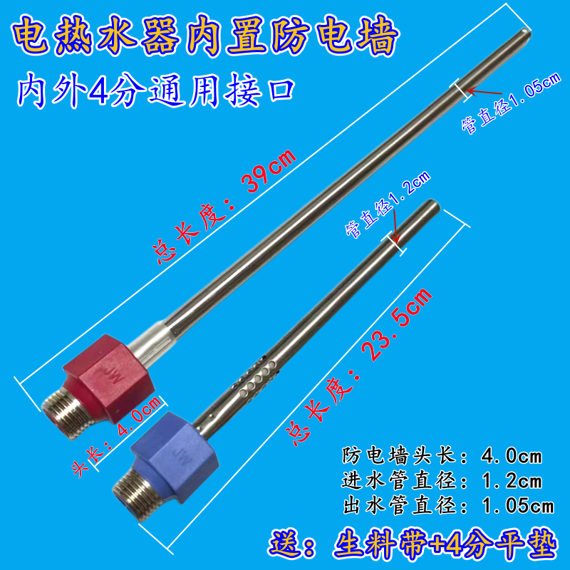 防电墙进出水口接头内置绝缘管