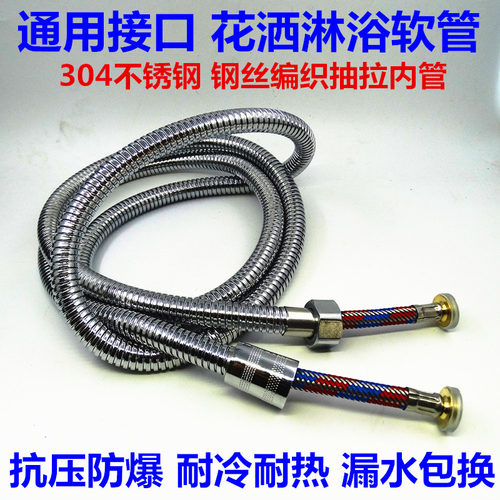 热水器软管淋浴不锈钢防爆花洒