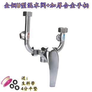 热水器混水阀U型全铜冷热混合龙头开关手柄淋浴通用花洒 配件 新款