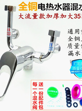 全铜大水流量BEKE万和热水器U型混水阀淋浴花洒通用 新款配件
