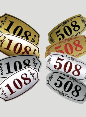 定做门牌号码家用出租房屋黑字红字制作酒创意北欧数字个性贴自粘