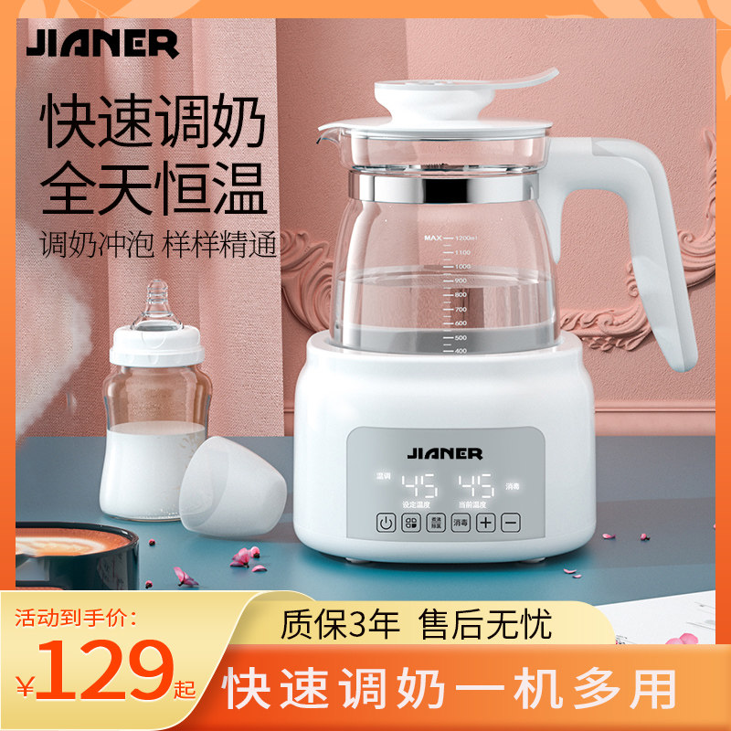 健儿婴儿恒温调奶器热水壶智能保温冲奶粉热奶暖奶全自动温奶神器