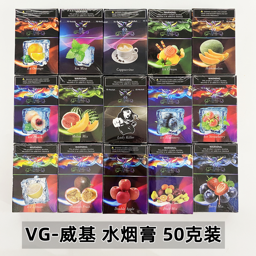 VG威基水烟膏烟雾量大香味浓