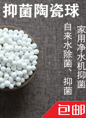加湿器专用抑菌陶瓷球鱼缸