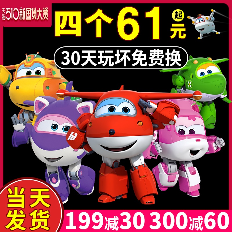 奥迪双钻超级飞侠玩具套装全套大号乐迪巴奇雪儿童变形机器人男孩