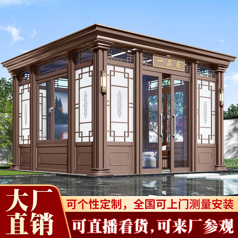 铝合金户外凉亭阳光房全国包安装