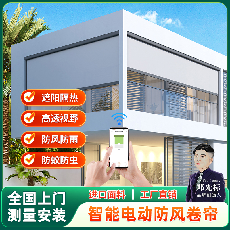 遮阳防窥封窗卷帘工厂定制