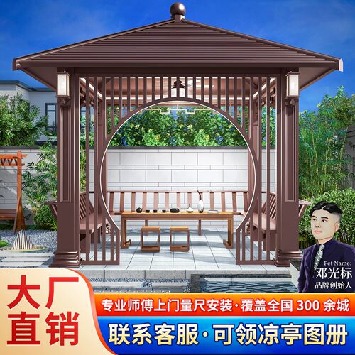 铝合金仿古凉亭庭院别墅院子亭子