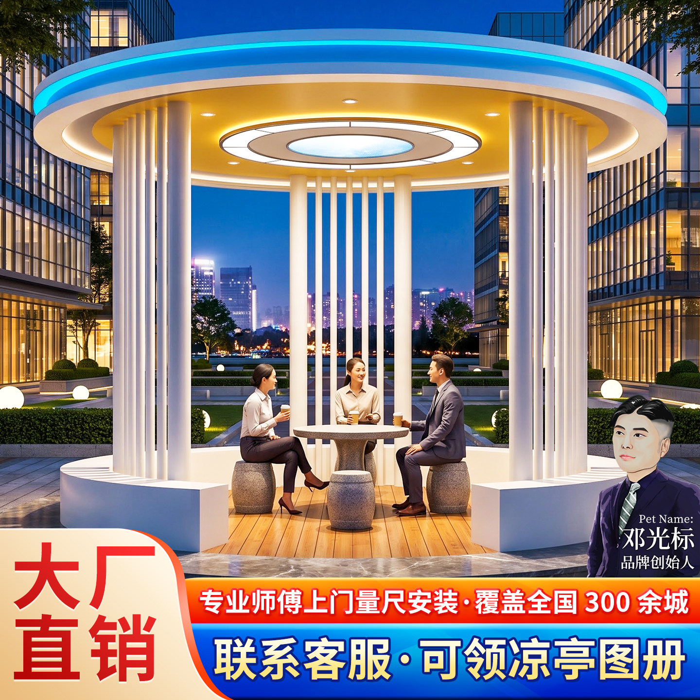 圆形凉亭铝艺欧式时尚亭子