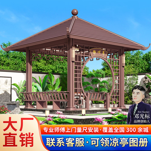 庭院别墅院子亭子仿古凉亭铝合金