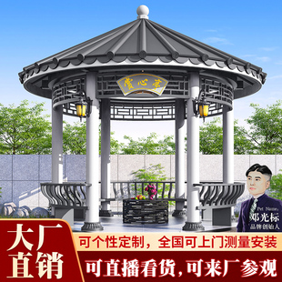 铝合金仿古凉亭欧式古建圆形顶亭子庭院户外新中式六八角凉亭定制