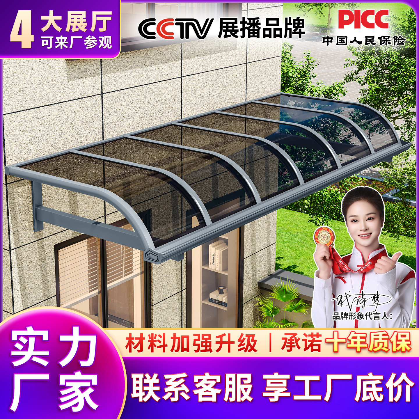 铝合金雨棚户外遮阳防雨农村家用别墅露台阳台庭院遮阳棚阳光棚子