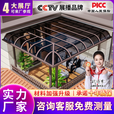铝合金雨棚遮阳棚遮雨棚阳光房