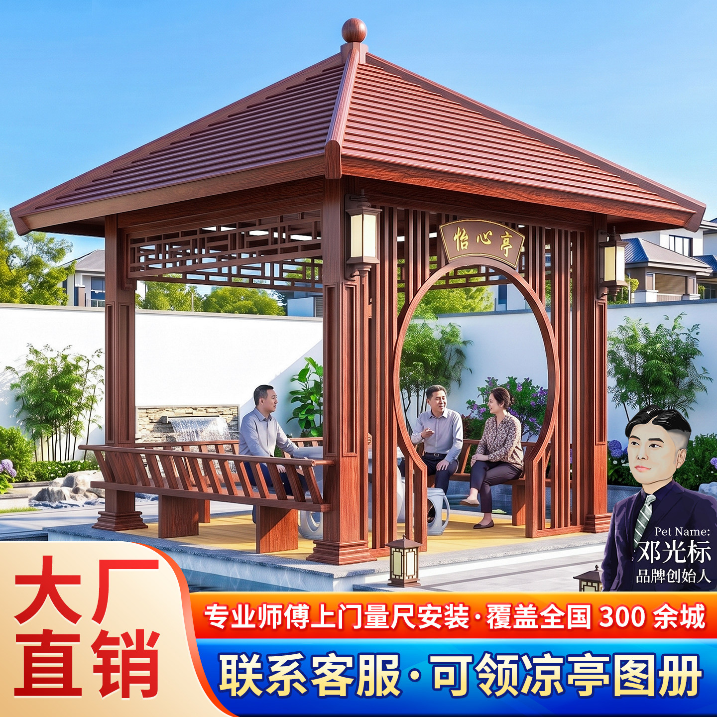 仿古铝合金四角凉亭户外庭院亭子