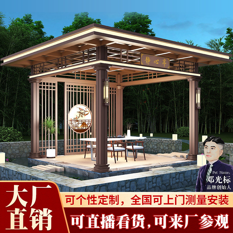 室外庭院凉亭别墅院子铝合金小凉亭户外新中式阳光房茶室四角凉亭