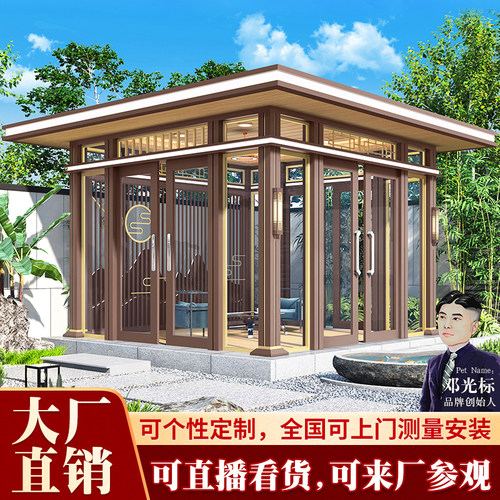 铝合金阳光房新中式四角凉亭定制
