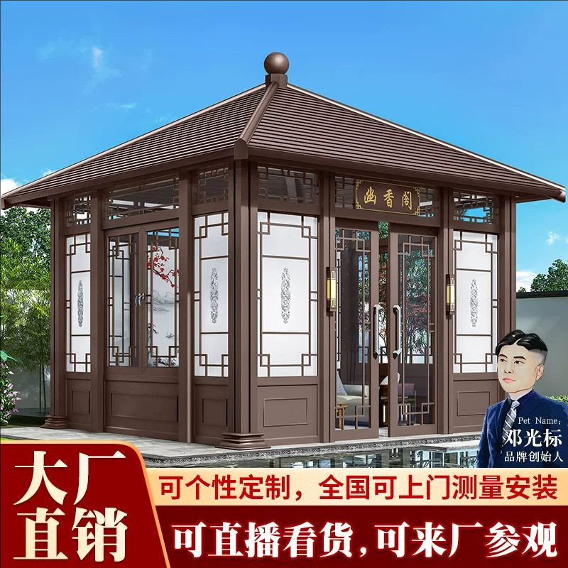户外阳光房仿古凉亭别墅庭院玻璃古建茶室新中式铝合金阳光房定制