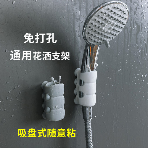 花洒吸盘喷头底座支架万向免打孔