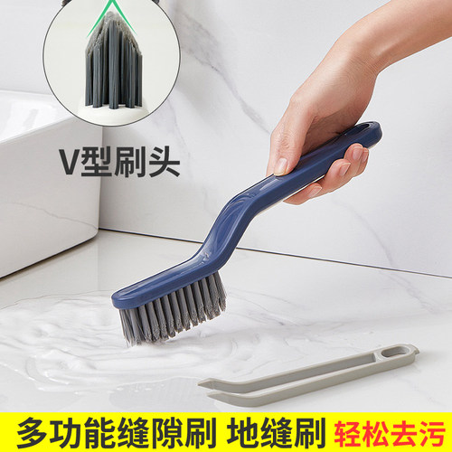 地缝刷卫生间刷地刷子浴室缝隙刷
