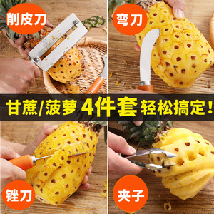 削菠萝神器不锈钢削皮器切菠萝刀具去眼夹子三角水果挖眼去皮家用