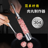 肉丸子制作器家用炸丸子神器三联鱼丸虾滑模具挤手工不锈钢肉丸勺