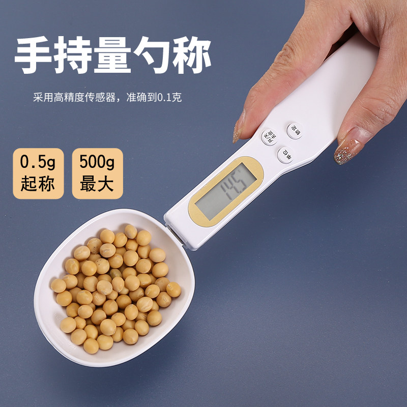 电子秤量勺秤高精度计量勺烘焙厨房勺子称克数刻度奶粉称重勺神器_虎窝淘