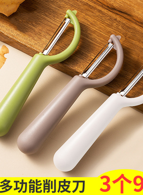 削皮刀刮皮刀厨房家用不锈钢多功能土豆削皮神器水果刀去皮刀瓜刨