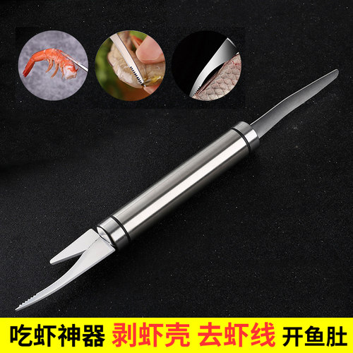 双头虾线刀剥虾器厨房虾线剔除刀