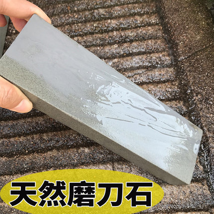 天然磨刀石家用菜刀开刃油石双面打磨细腻砥石青石浆石浆荡棒器