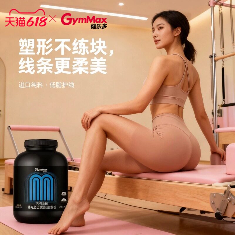 【减重期选我！增肌粉低脂高蛋白粉】健乐多乳清高蛋白质健身男女