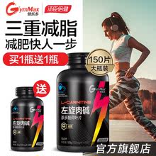 汤臣倍健健乐多左旋肉碱茶多酚片减肥瘦身腰肚子燃脂排油男女脱脂