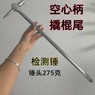 空心钢柄铁路检测锤撬棍柄铁道列检车锤检点锤检查锤列车安全锤